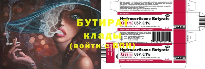 где продают наркотики  Динская  Бутират Butirat 