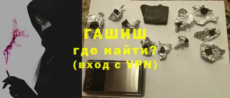 ГАШ hashish  Динская 